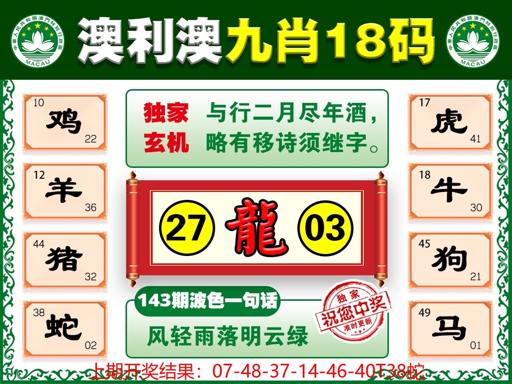 143更新中