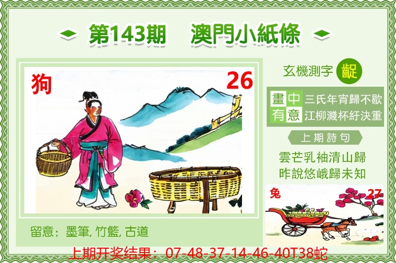 澳门小纸条.jpg