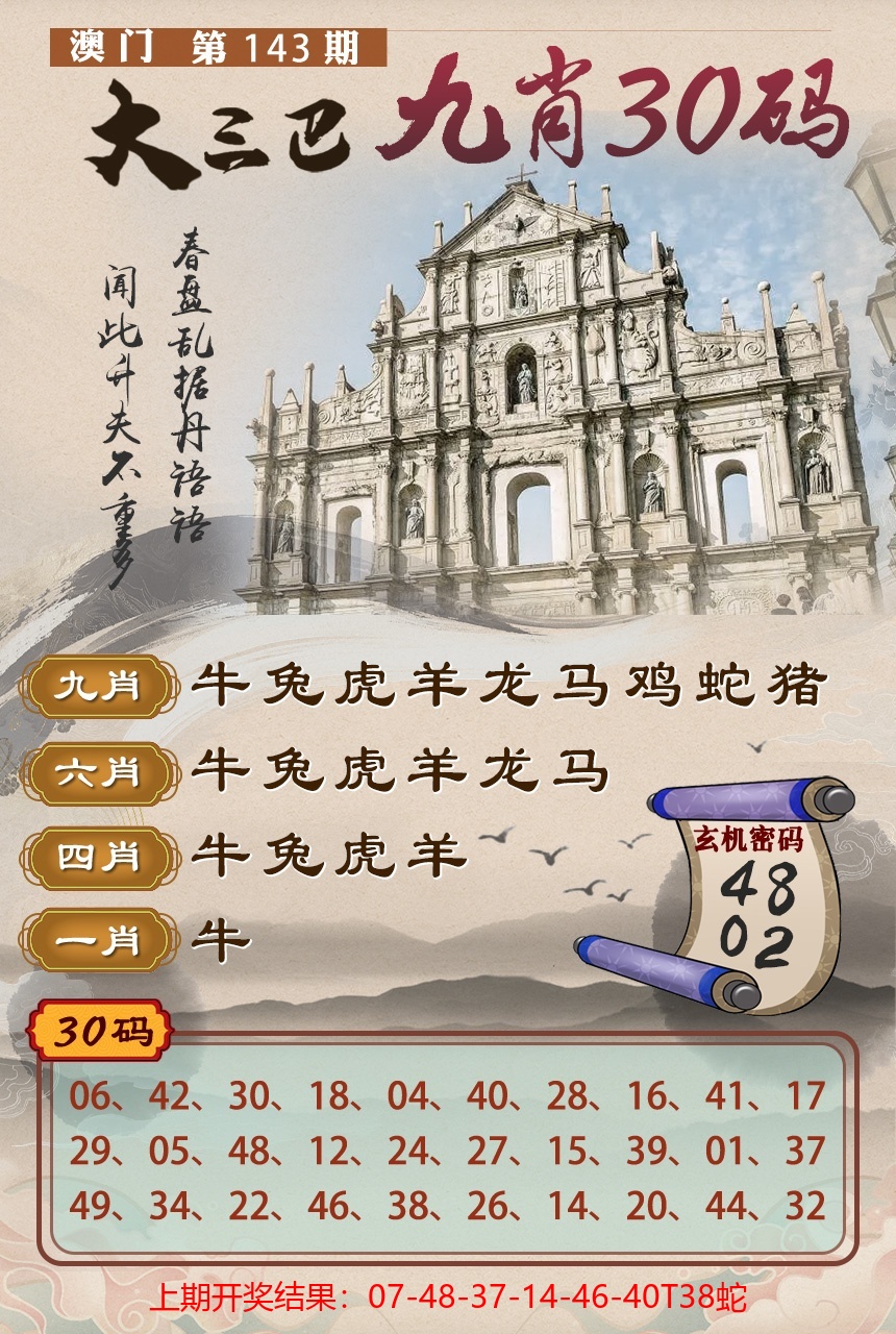 143更新中