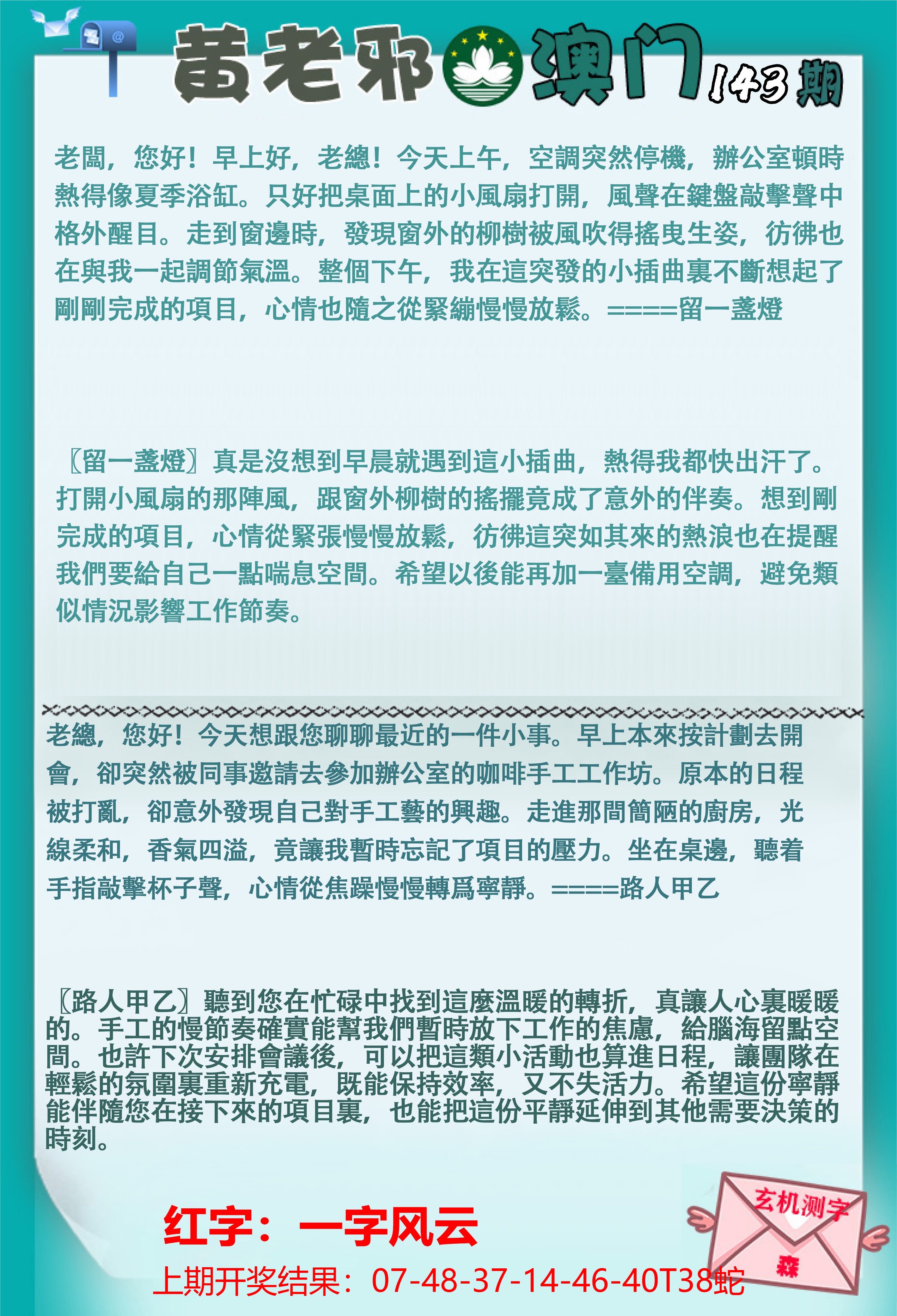 143更新中