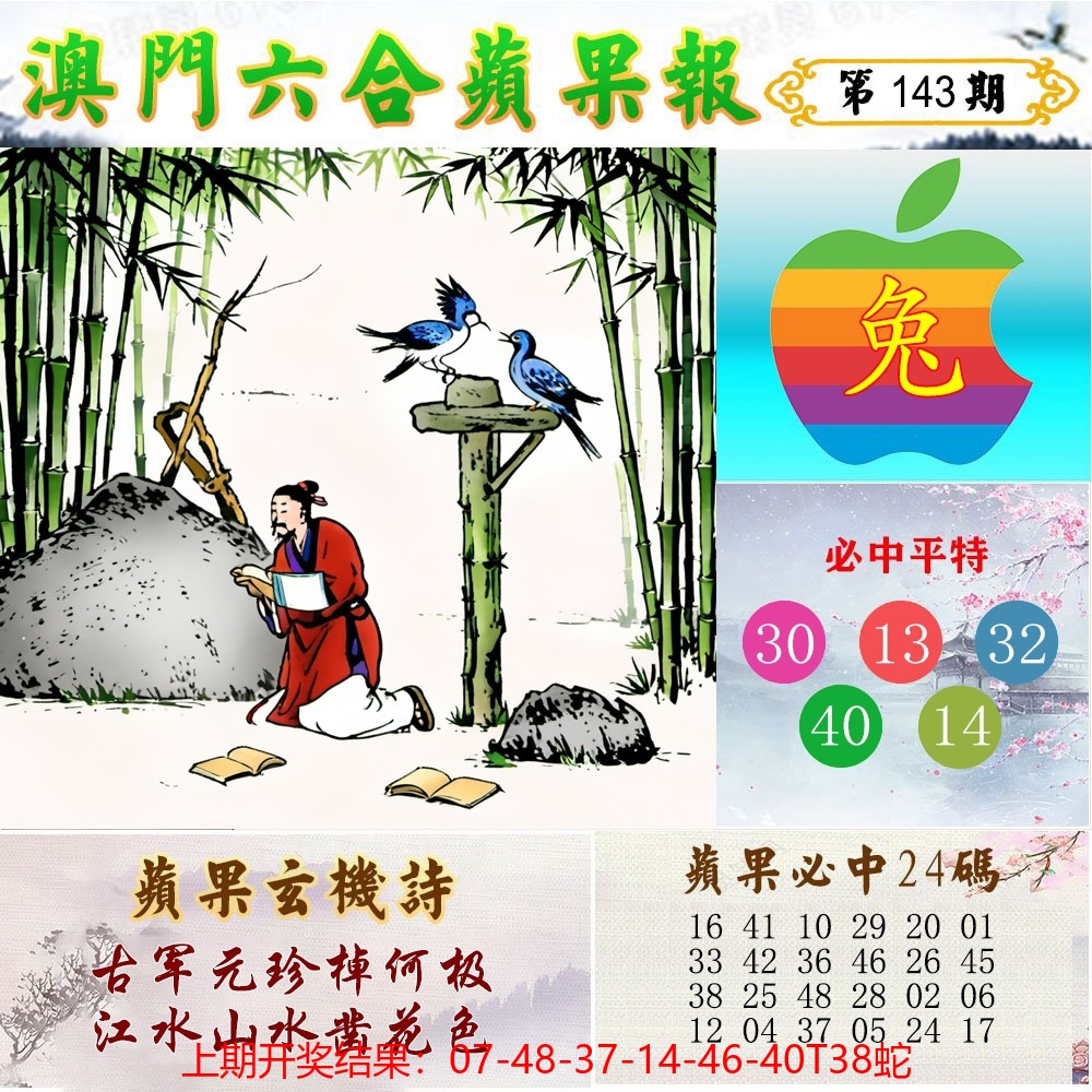 苹果报.jpg