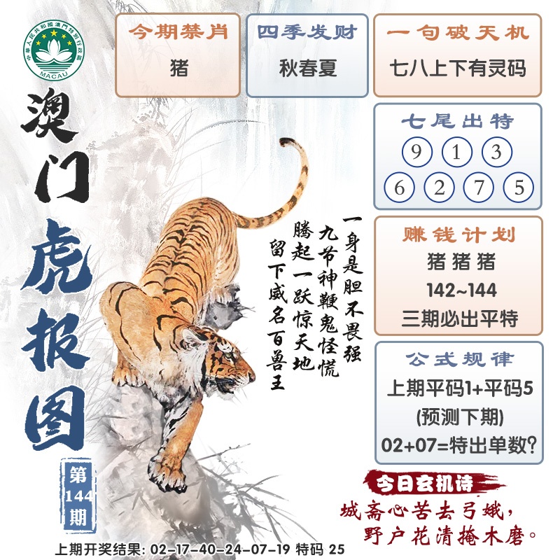 144更新中