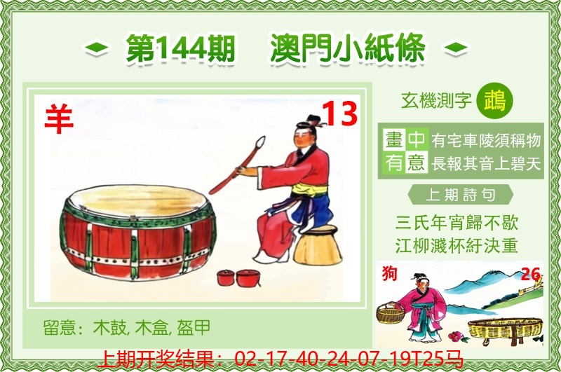 澳门小纸条.jpg