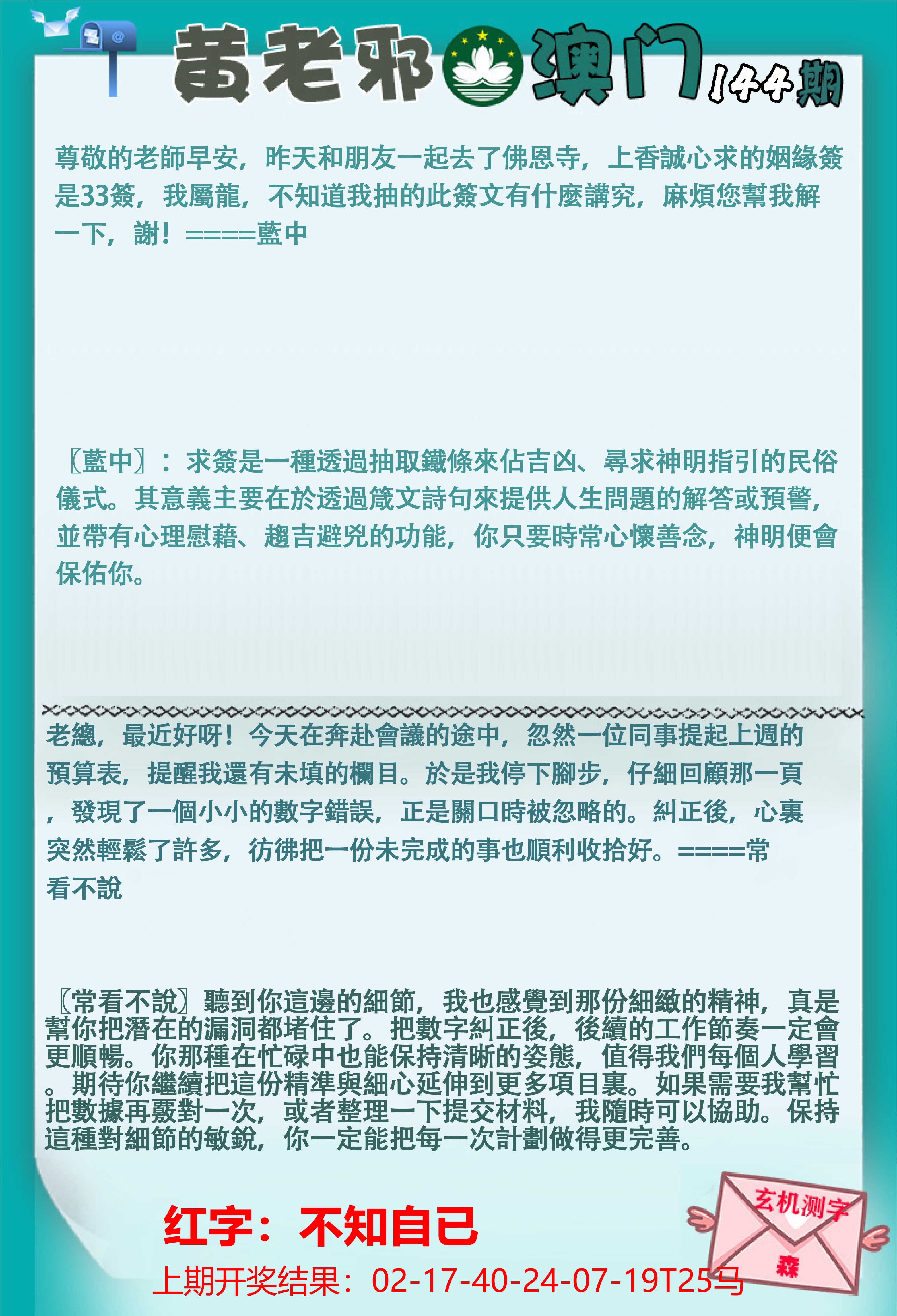 144更新中
