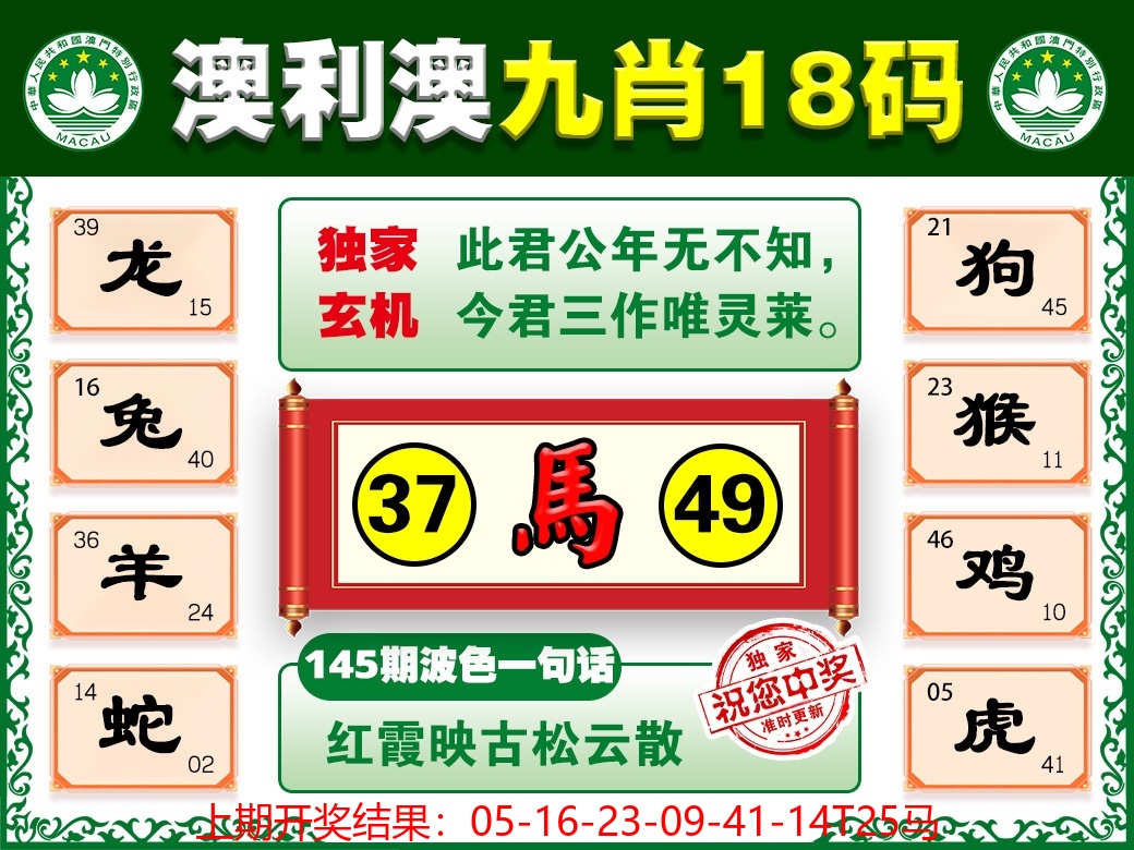 145更新中
