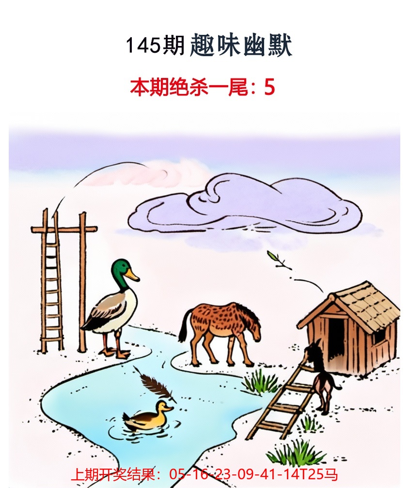 145更新中