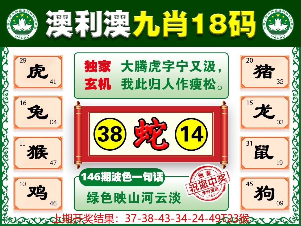 146更新中