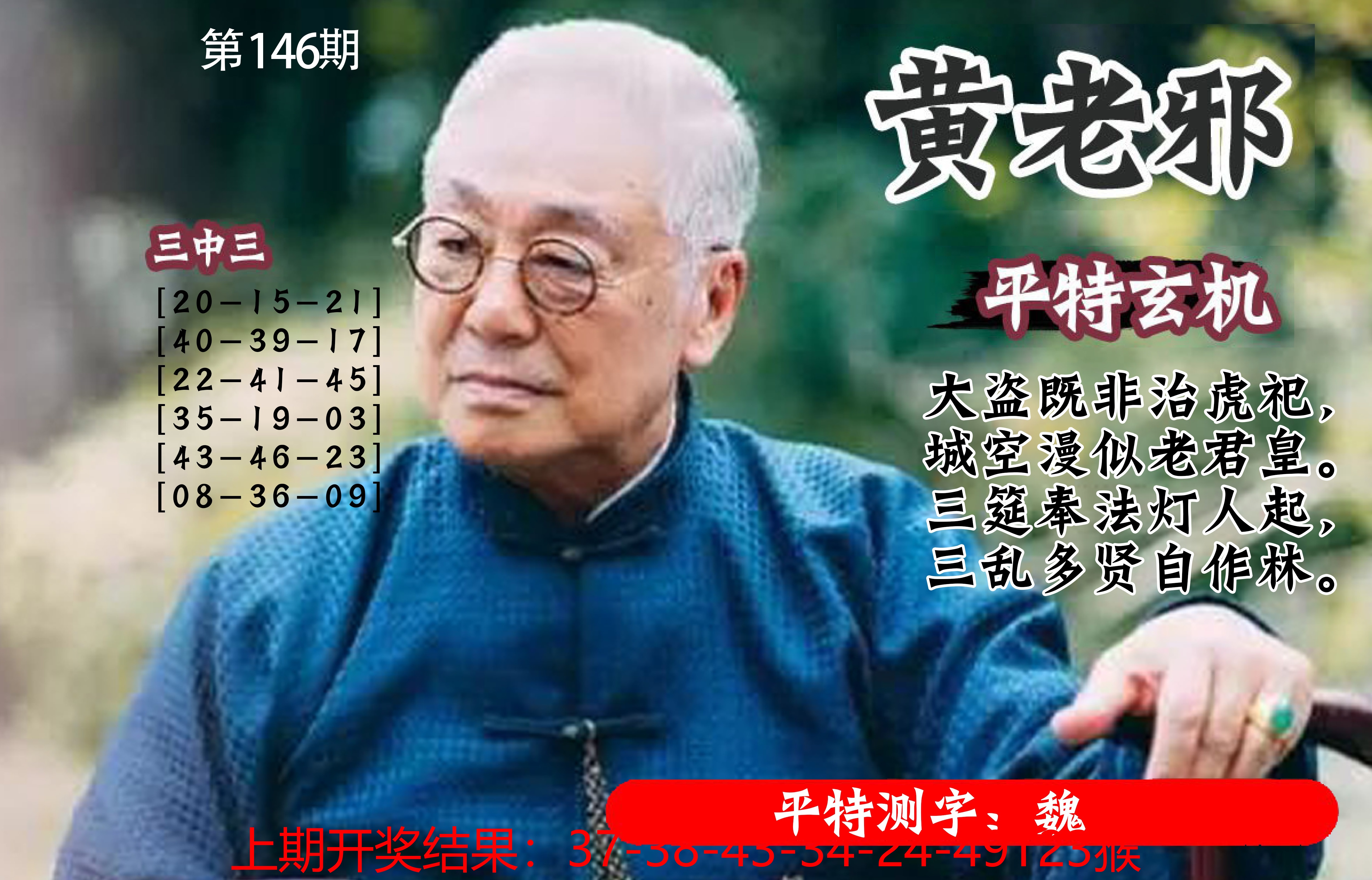 146更新中