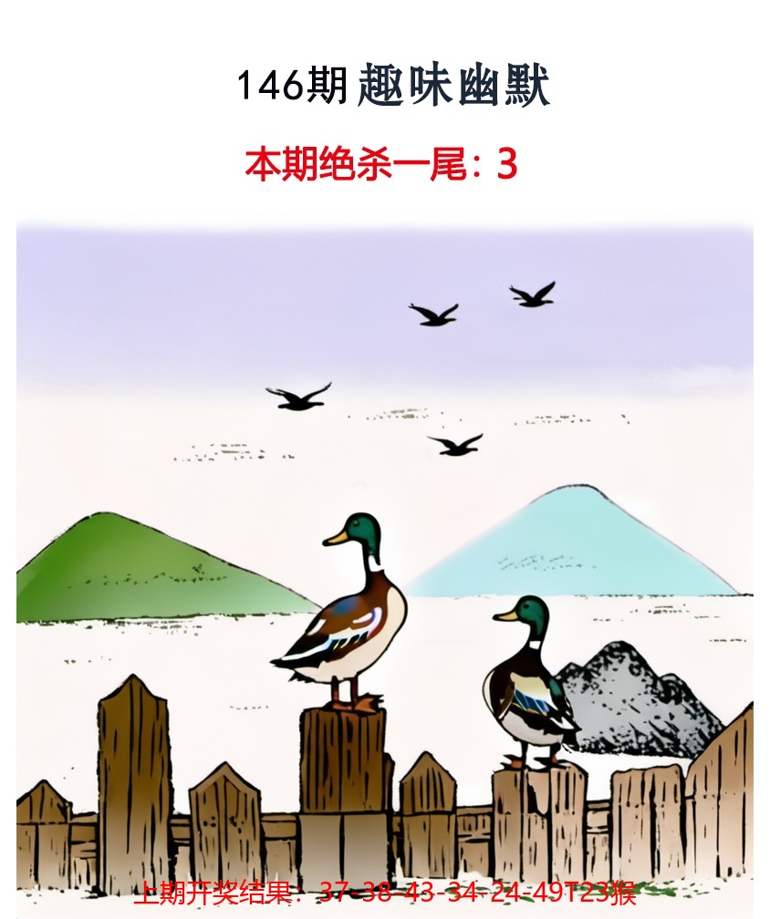 146更新中