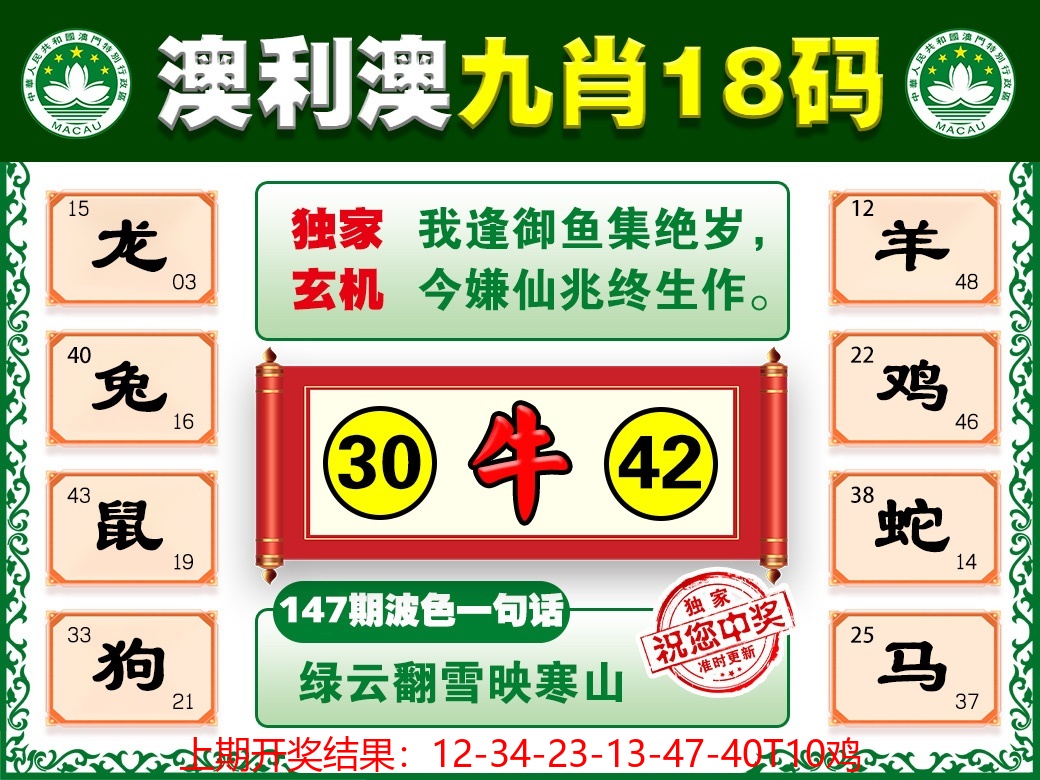 147更新中