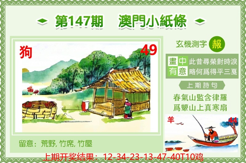 澳门小纸条.jpg