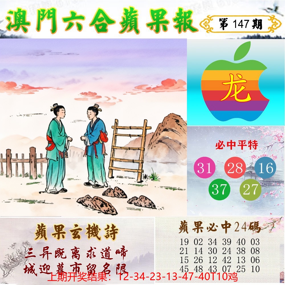 苹果报.jpg