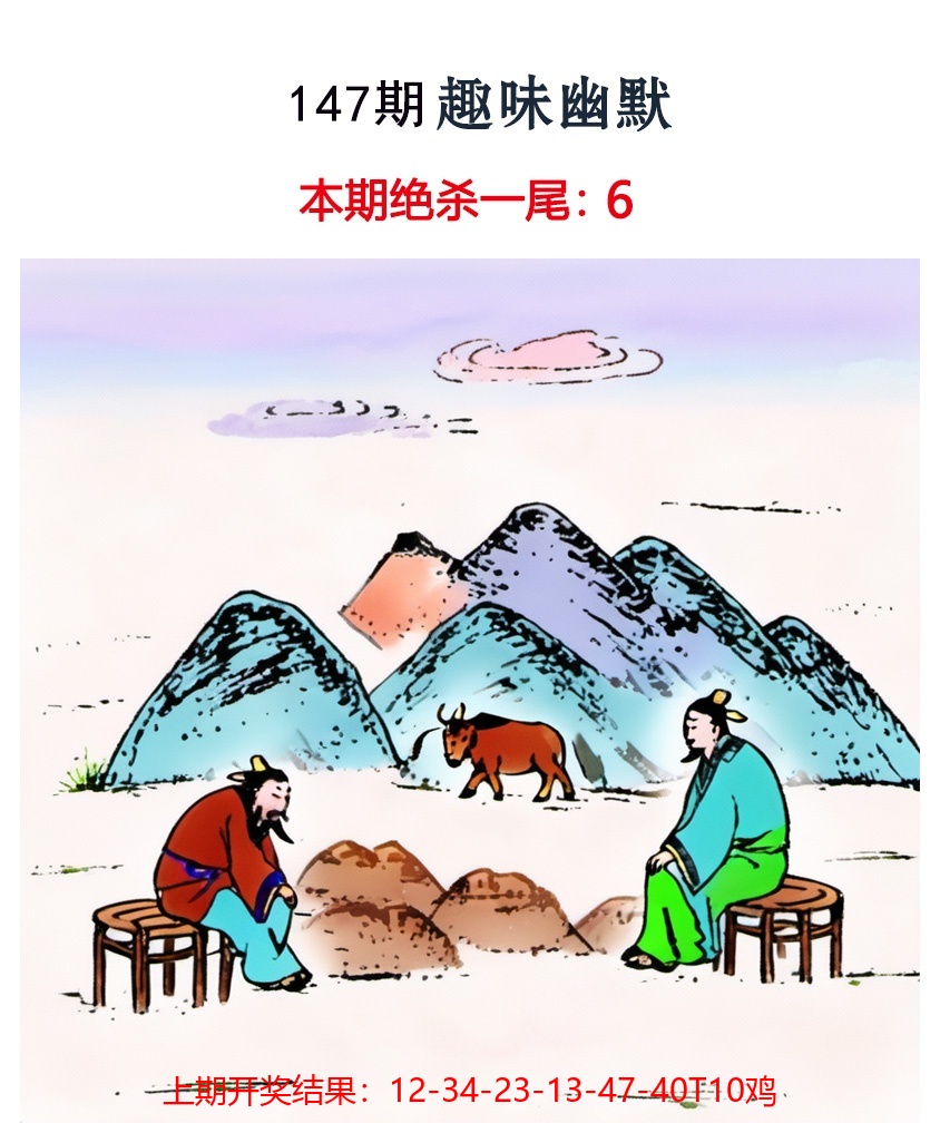 147更新中