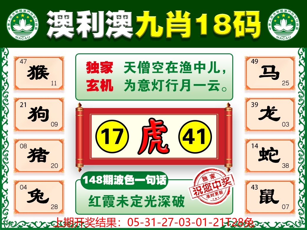 148更新中
