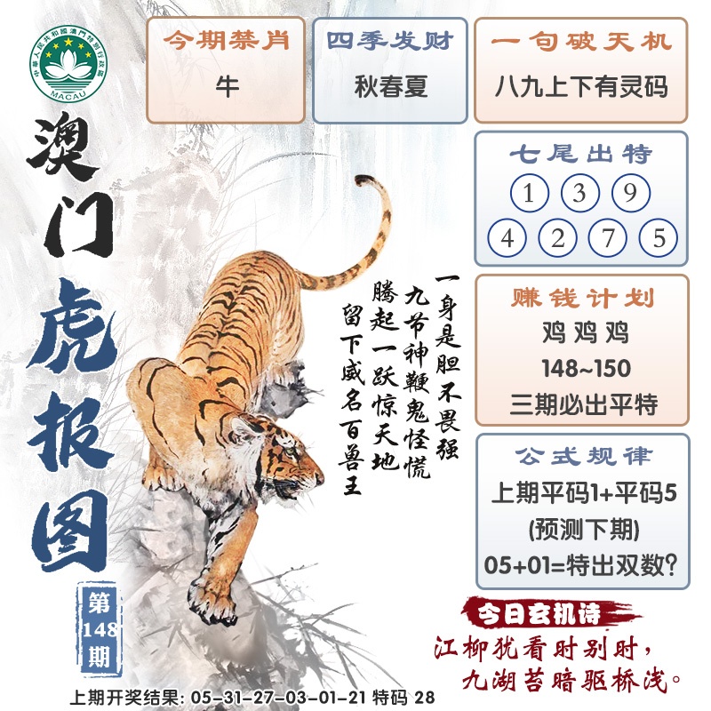 148更新中