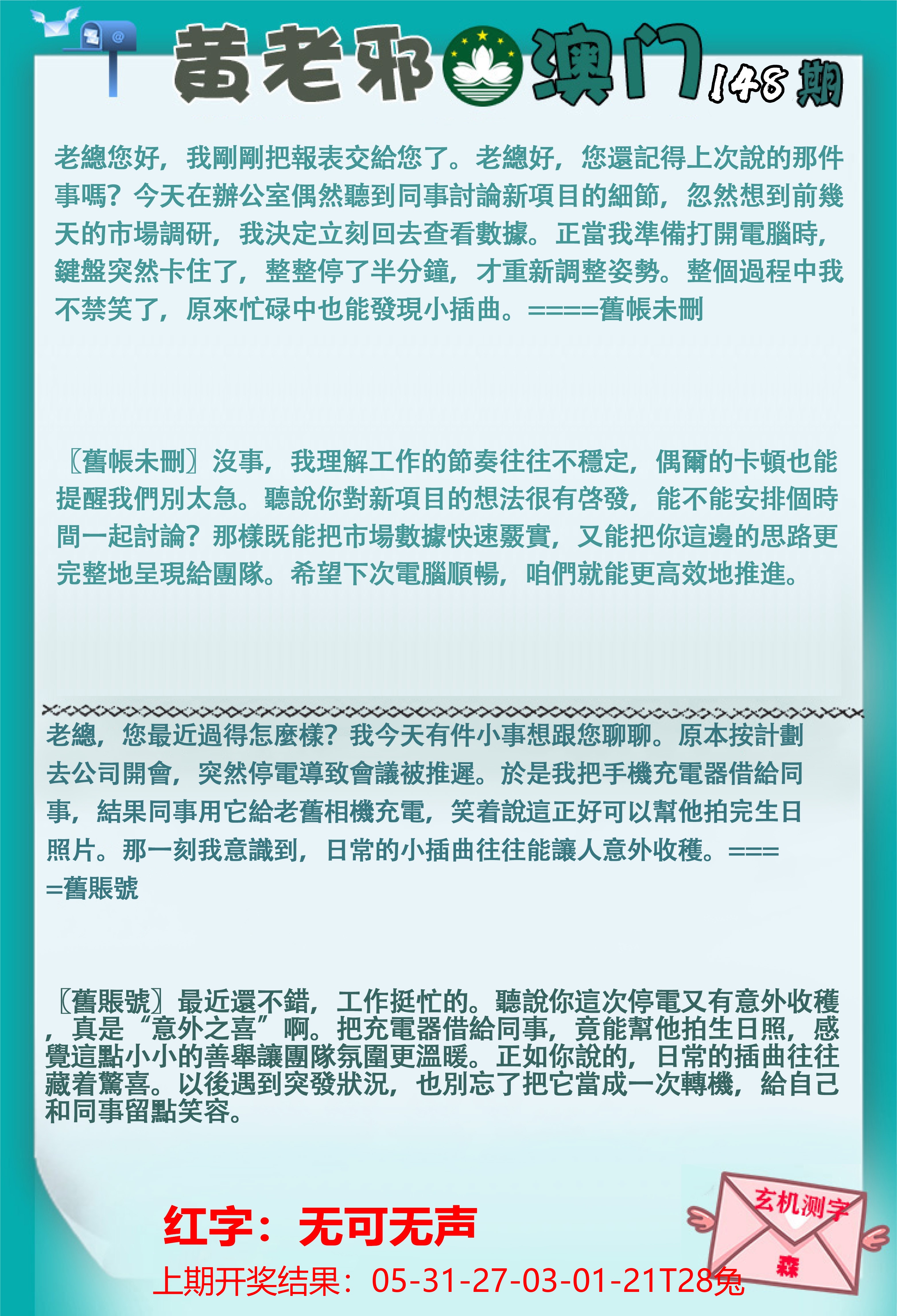 148更新中