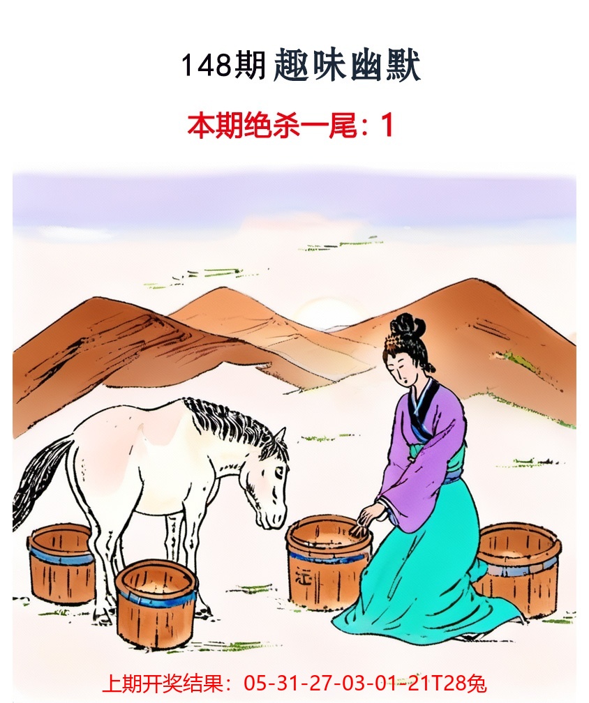 148更新中