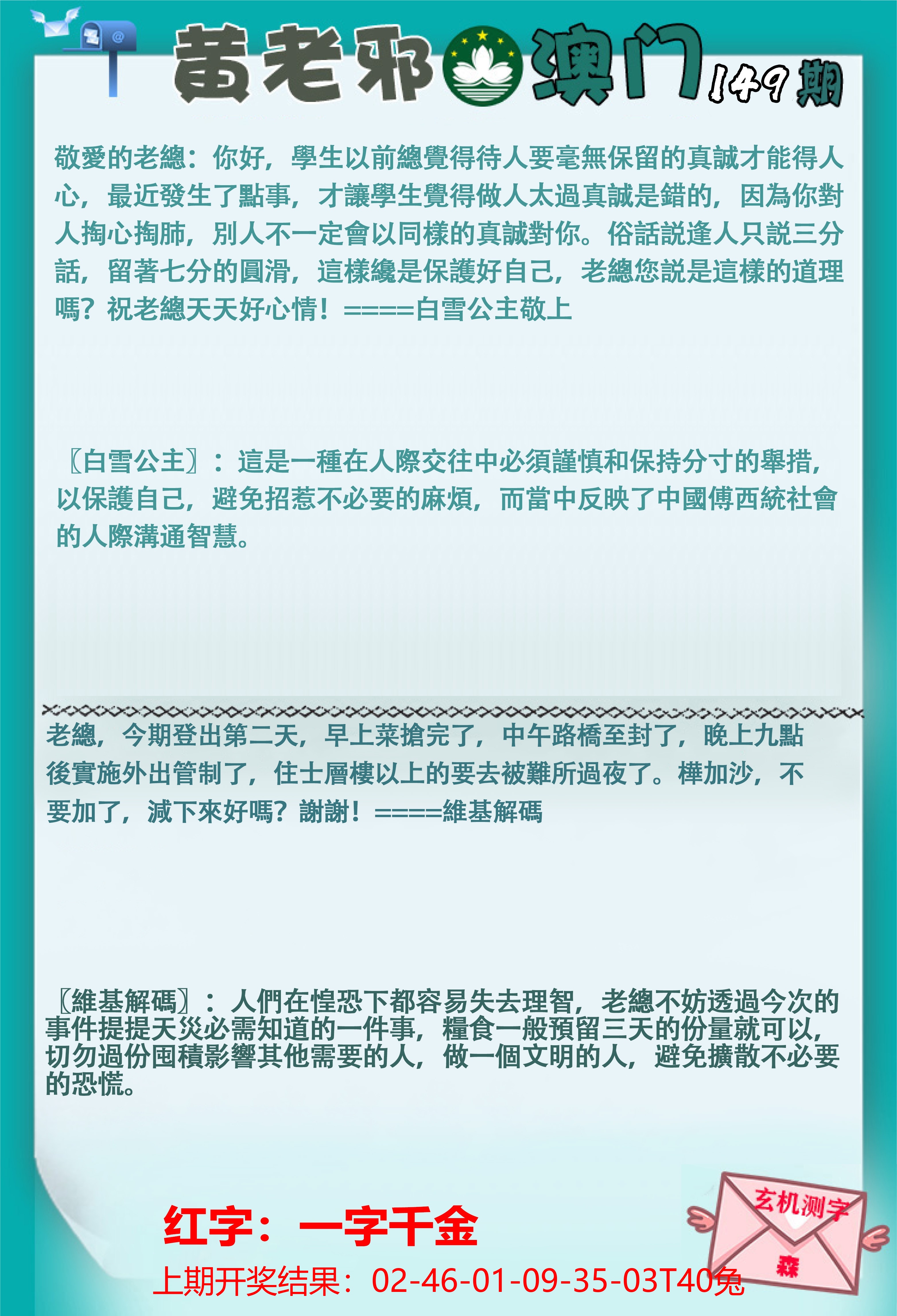 149更新中