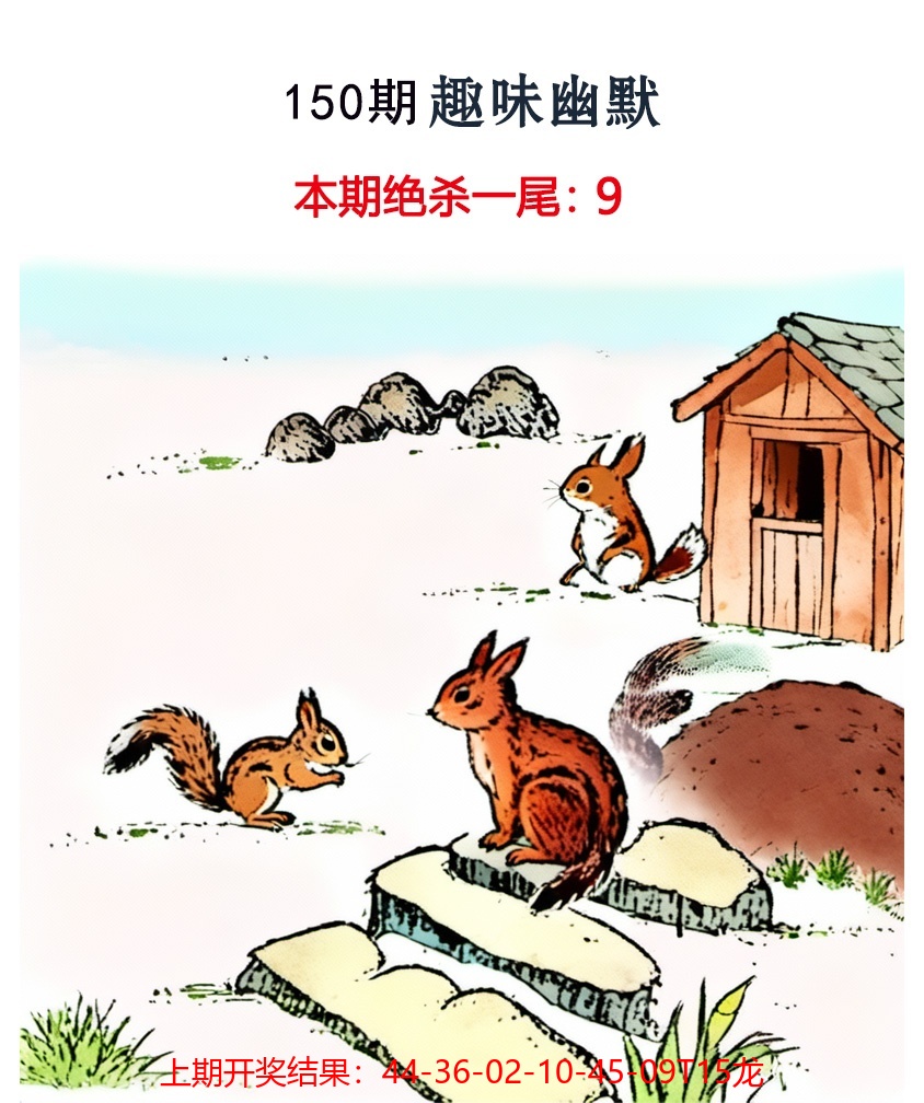 150更新中