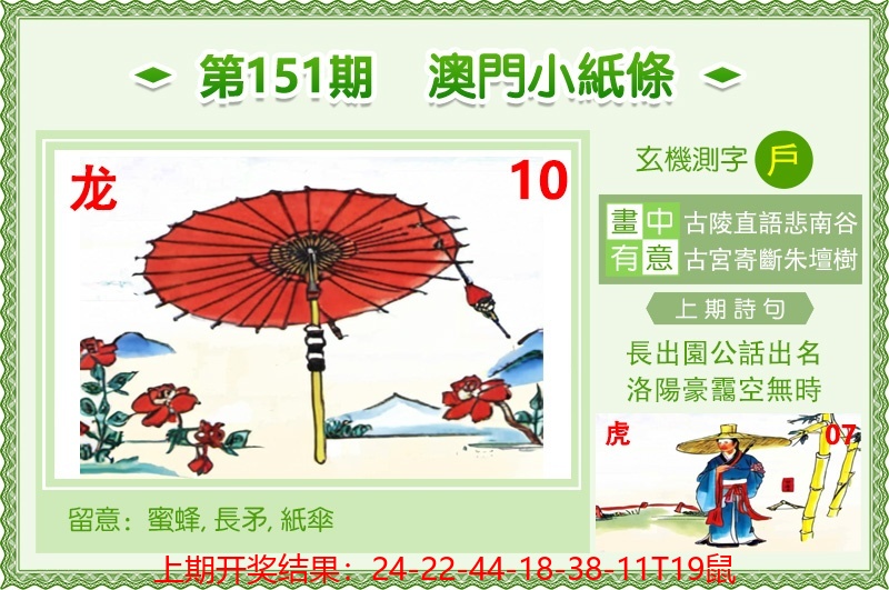 澳门小纸条.jpg
