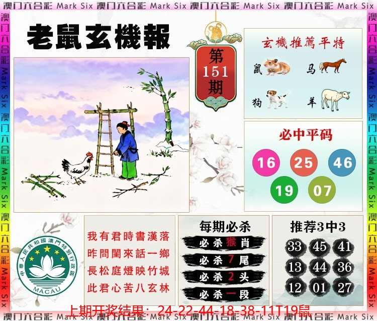 151更新中