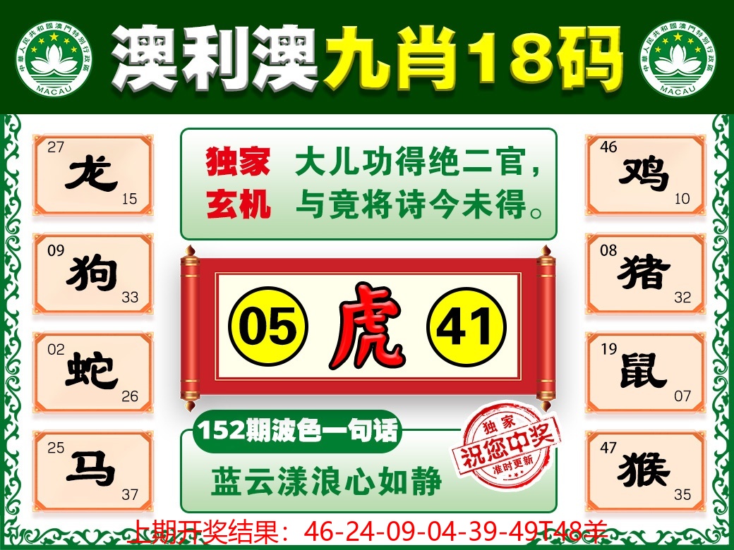 152更新中