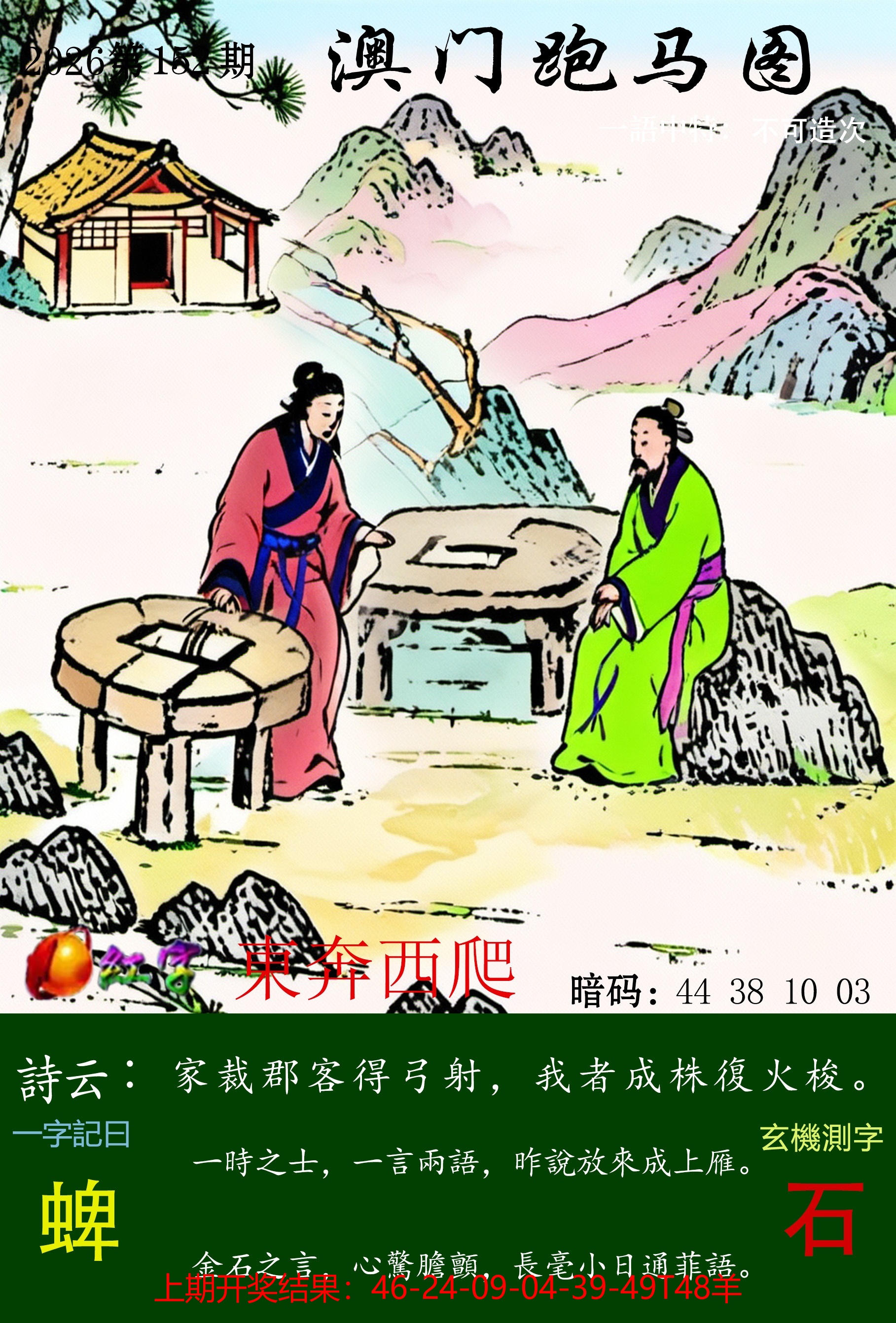 下载跑马.jpg