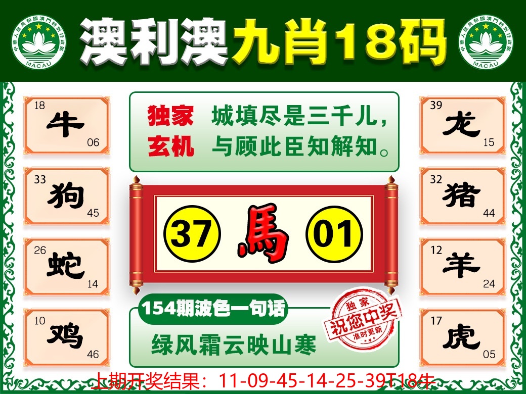 154更新中