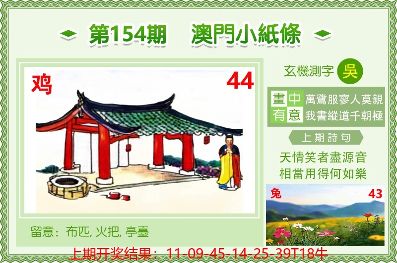 澳门小纸条.jpg