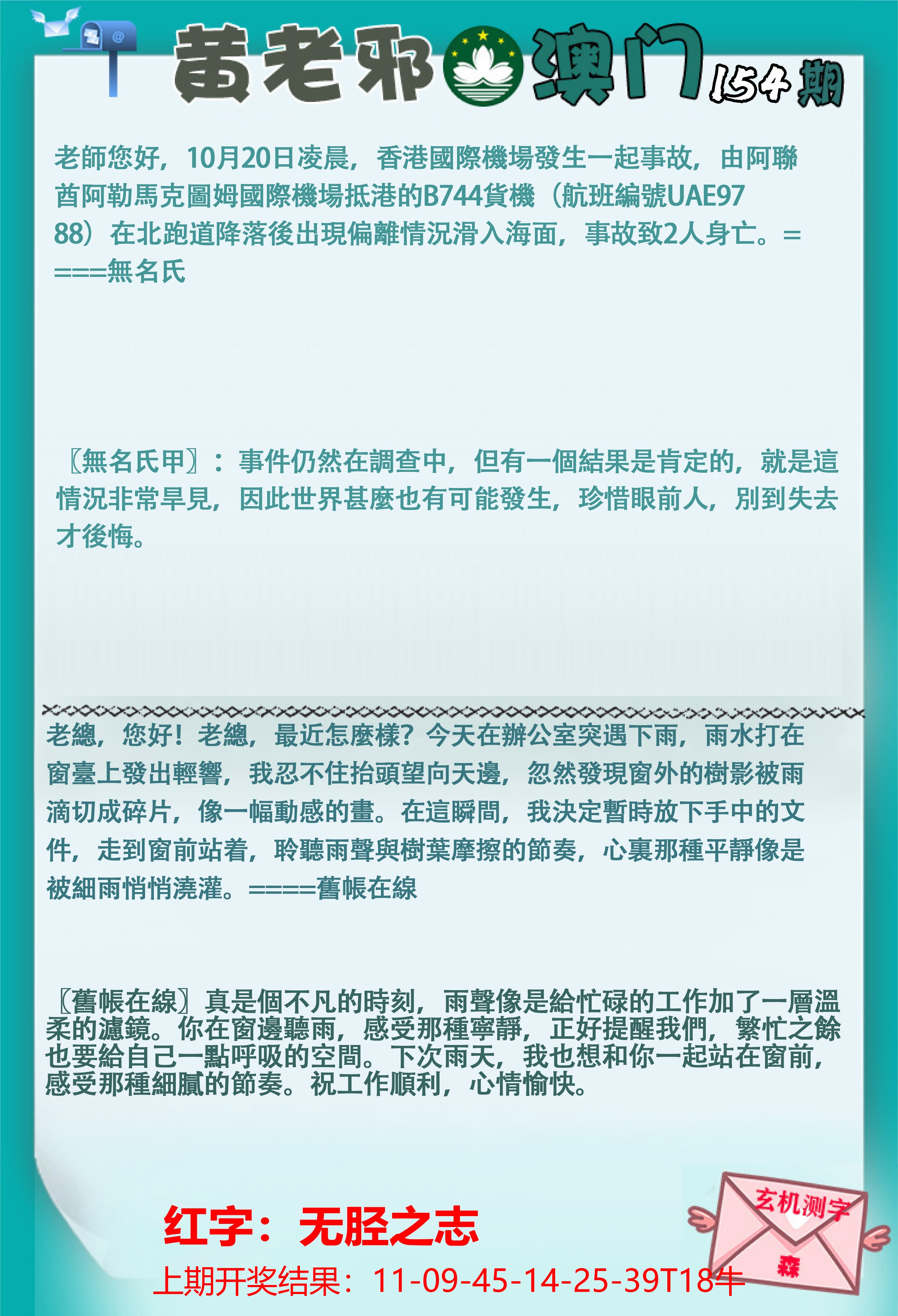 154更新中