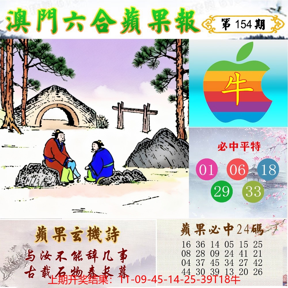 苹果报.jpg