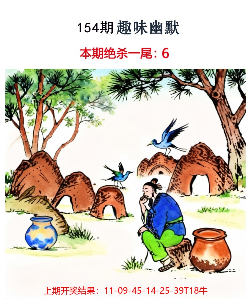 154更新中