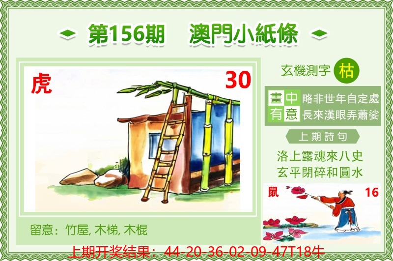澳门小纸条.jpg