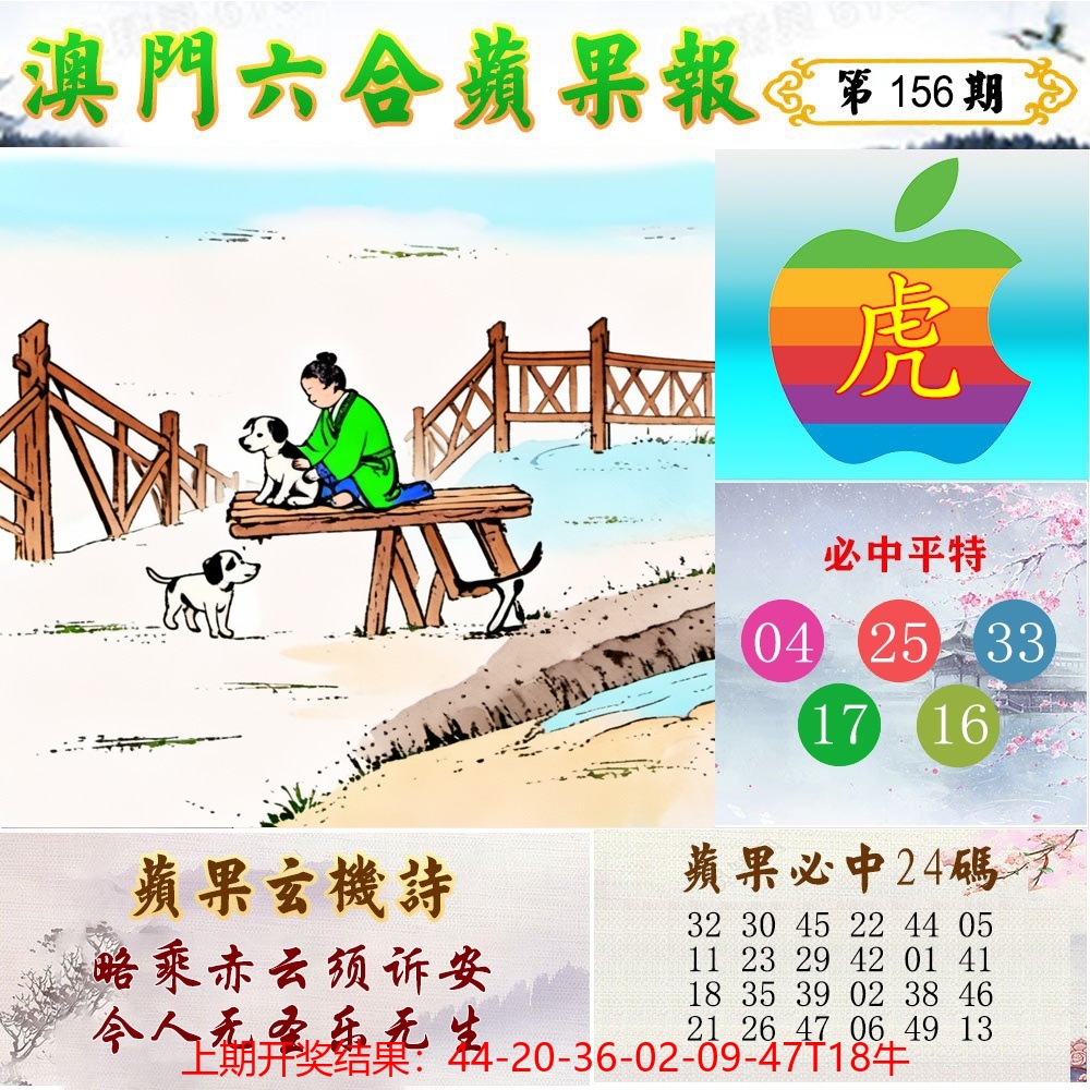 苹果报.jpg