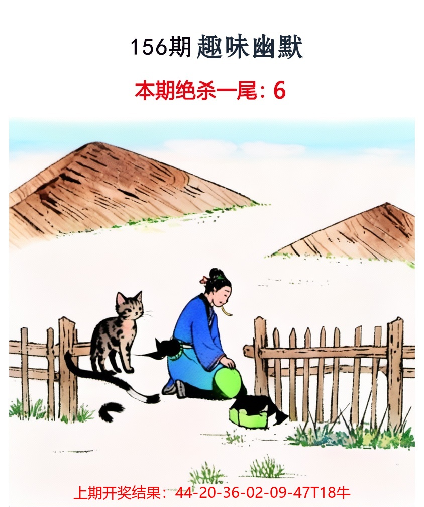 156更新中