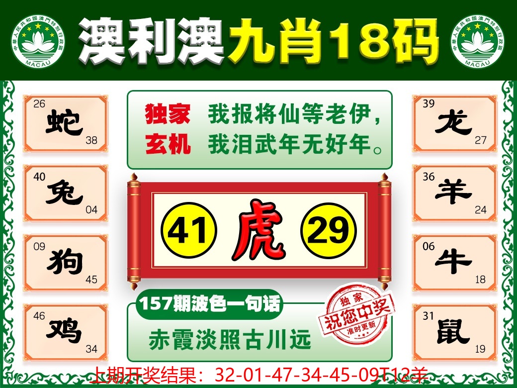 157更新中