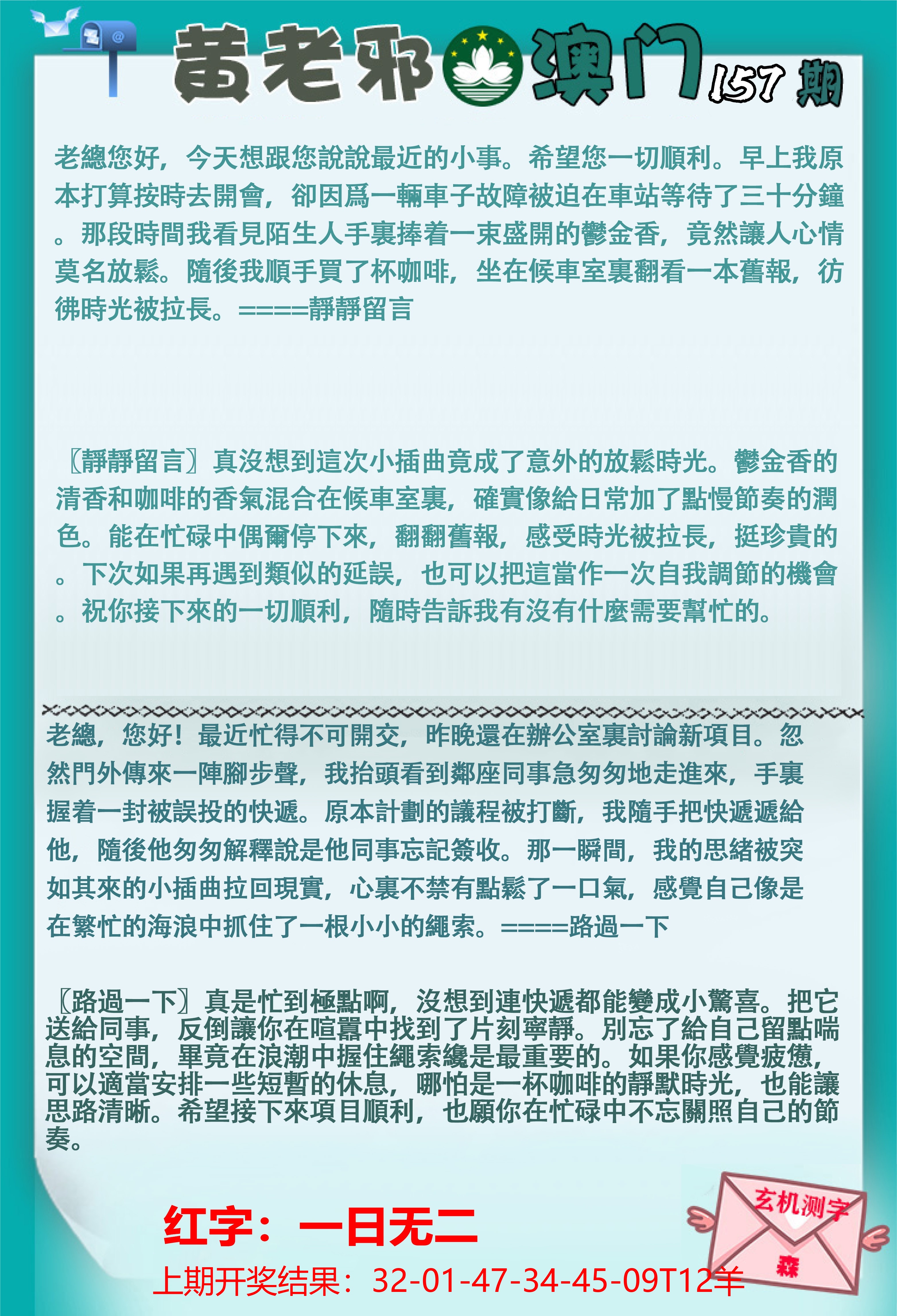 157更新中