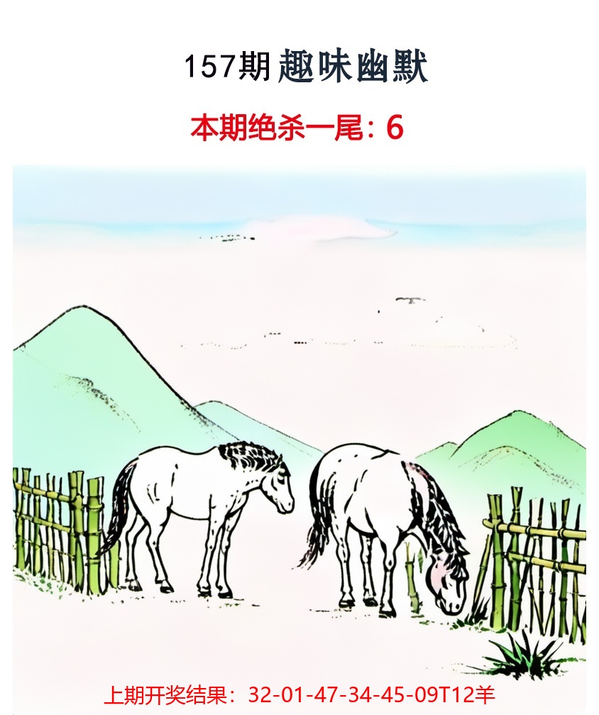 157更新中
