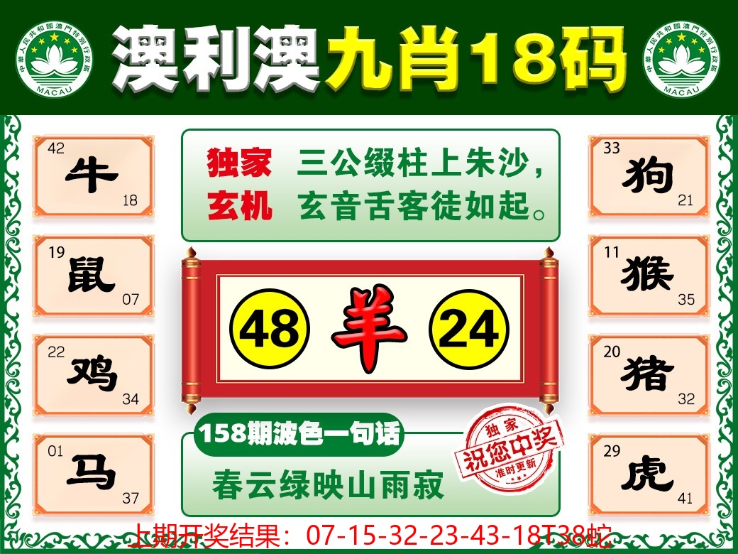 158更新中