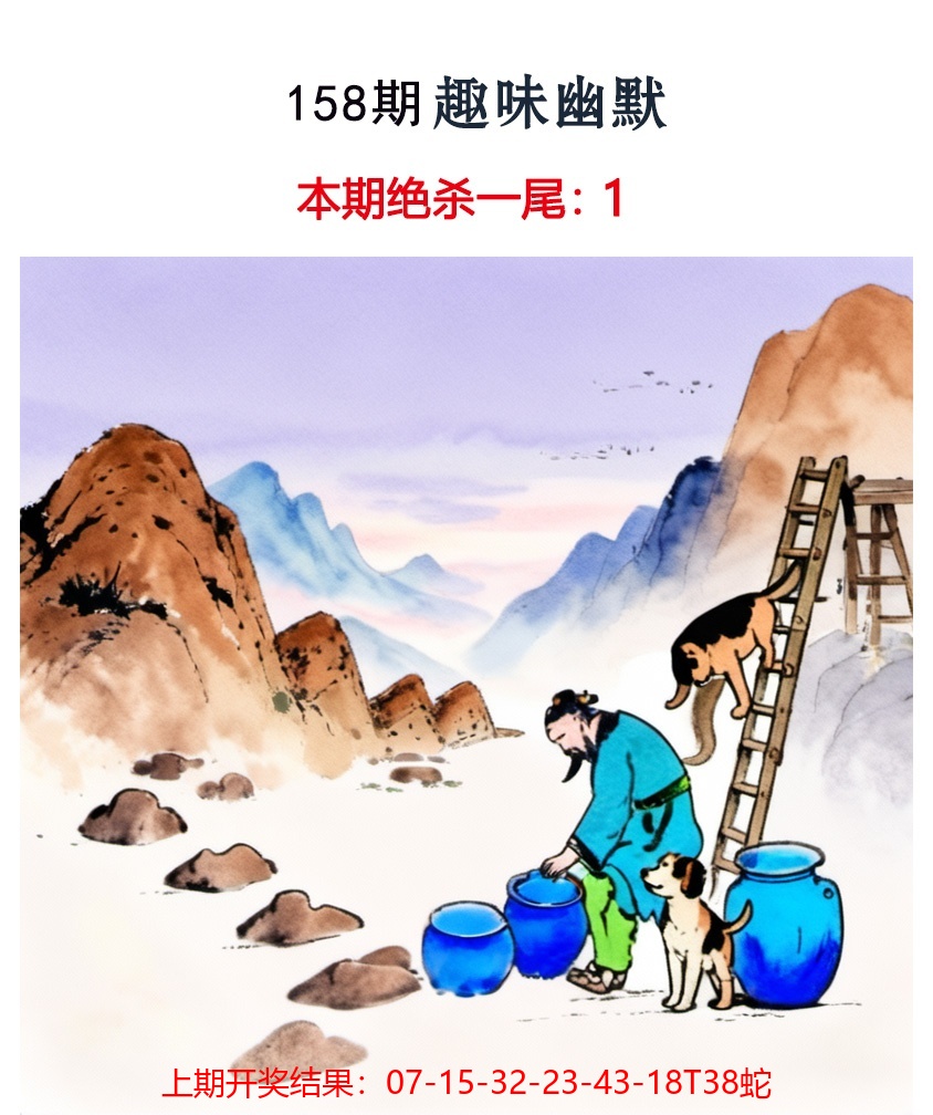 158更新中