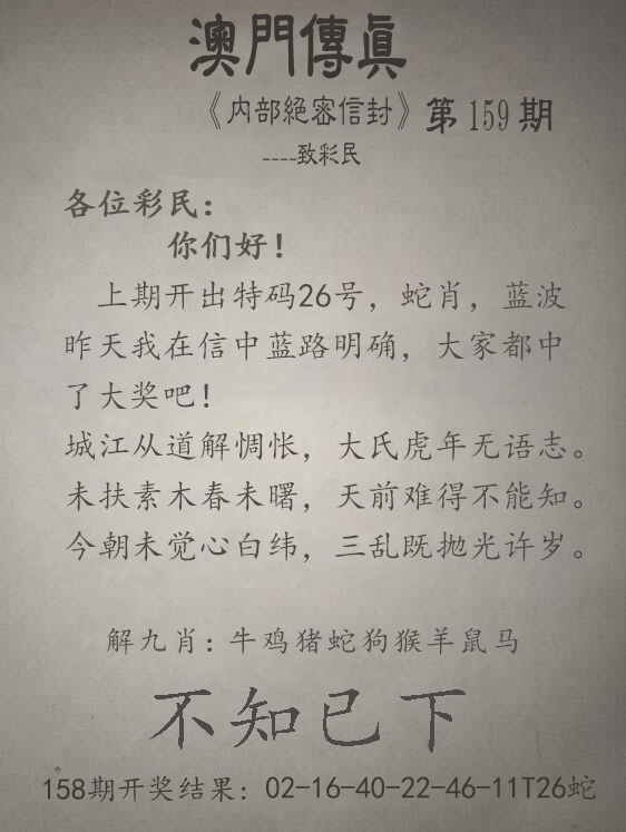 159更新中