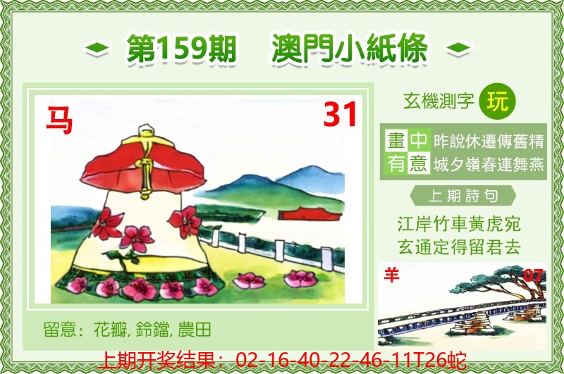 澳门小纸条.jpg