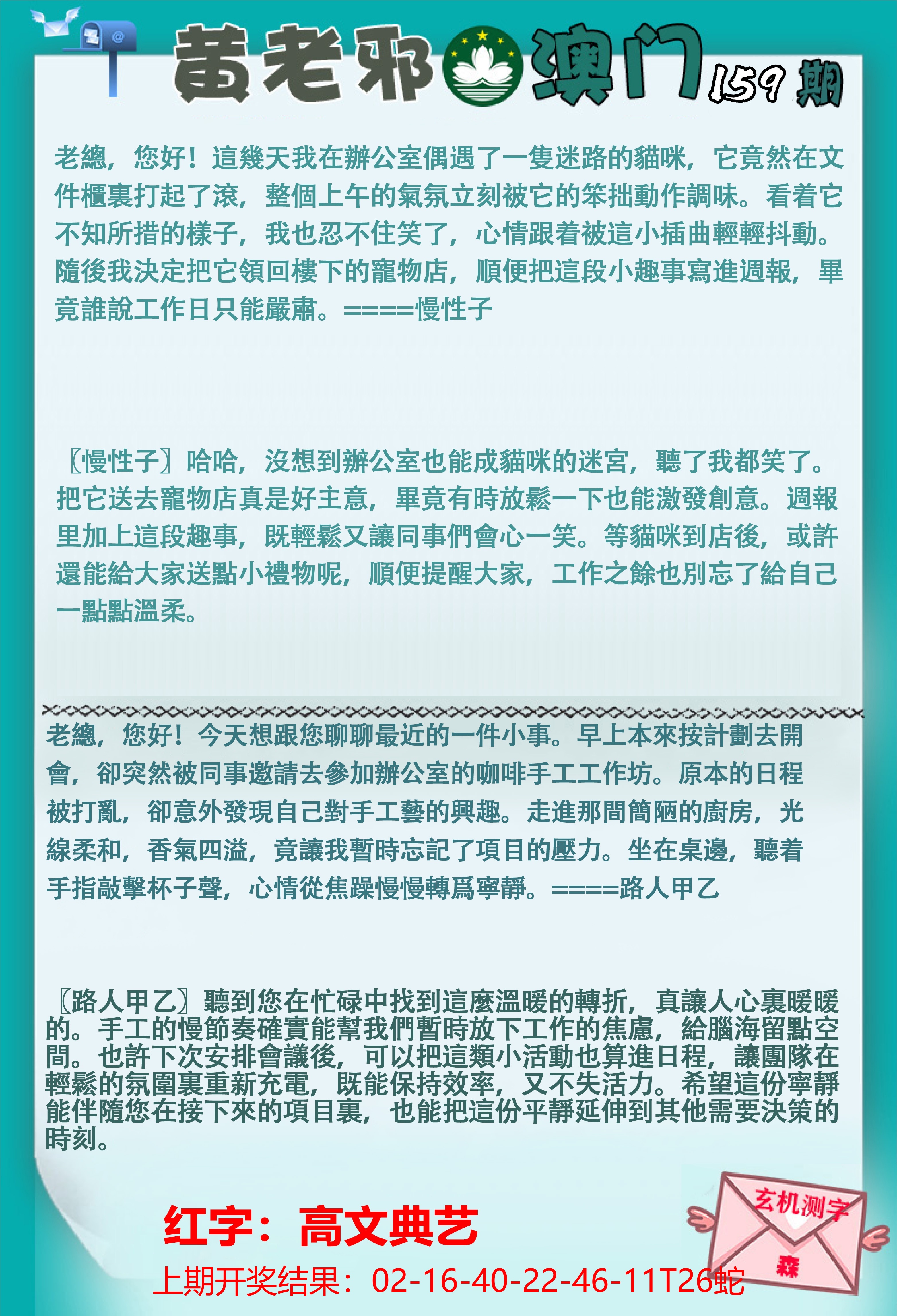 159更新中