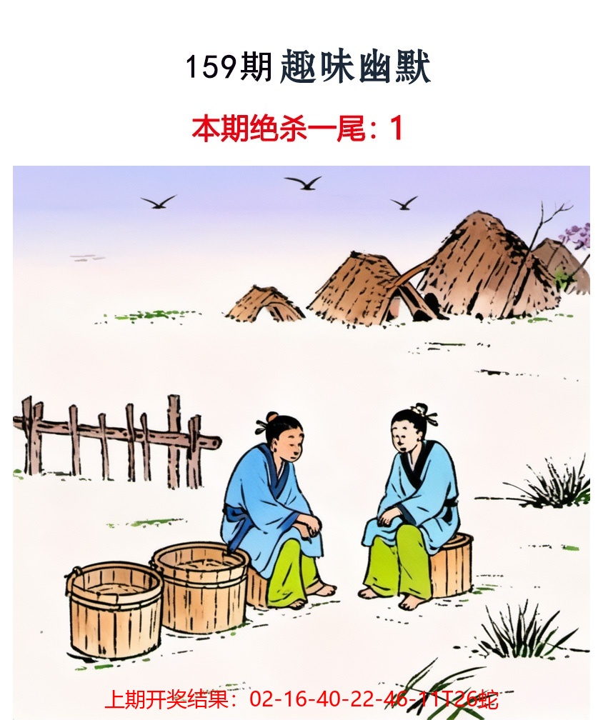 159更新中