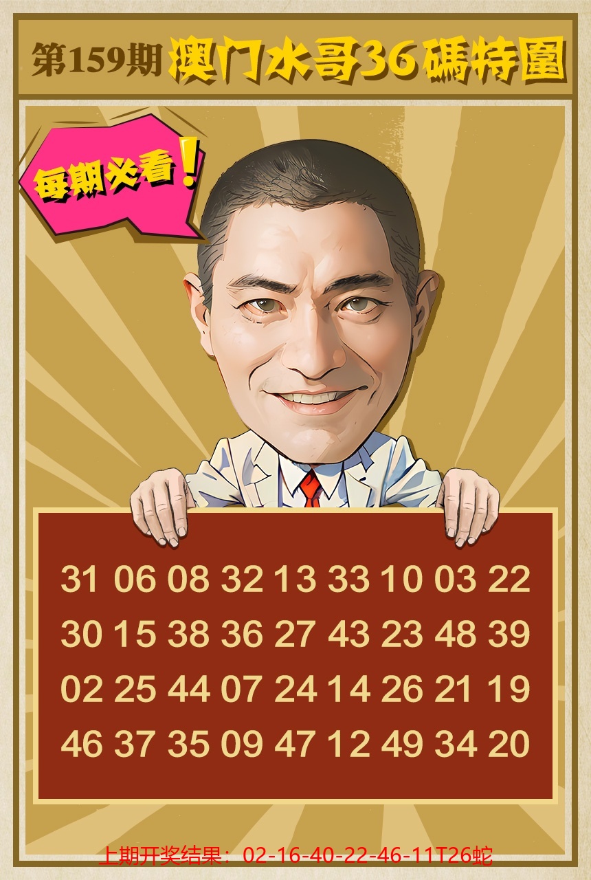 159更新中