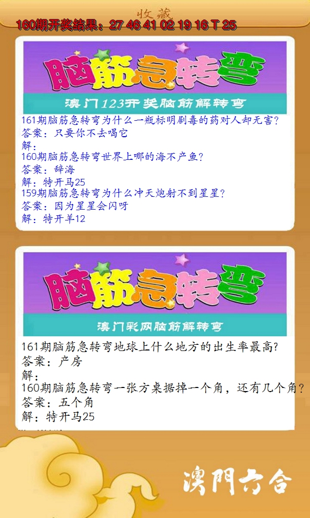 下载脑筋急转弯.jpg