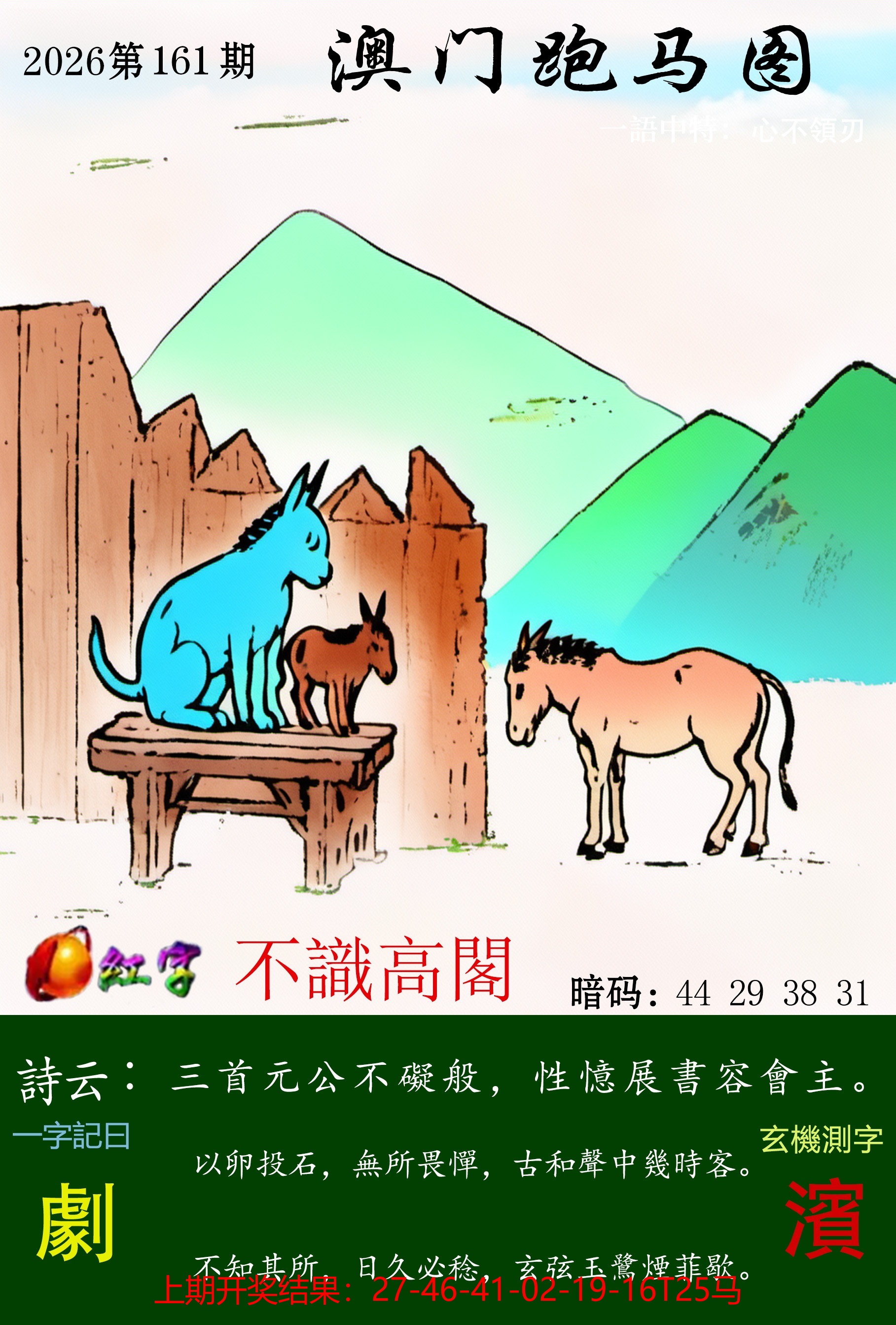 下载跑马.jpg