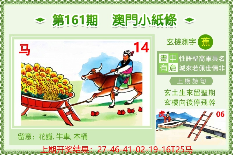 澳门小纸条.jpg