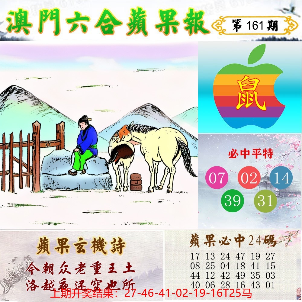 苹果报.jpg