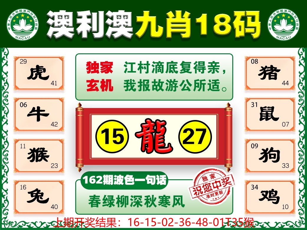 162更新中